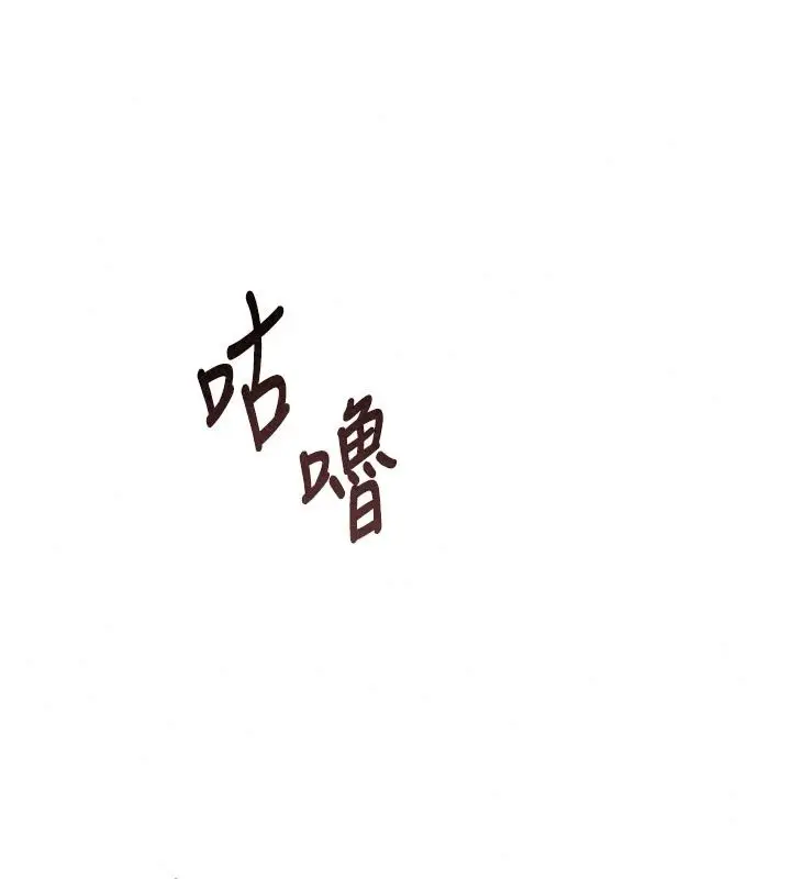 漫画《衣冠禽兽》第16话第200张图