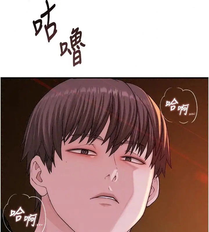 漫画《衣冠禽兽》第16话第201张图
