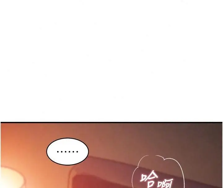漫画《衣冠禽兽》第16话第203张图