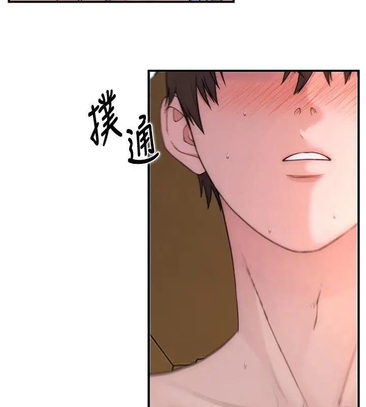 漫画《衣冠禽兽》第16话第209张图