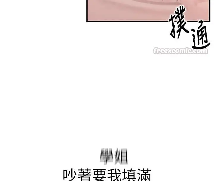 漫画《衣冠禽兽》第16话第210张图