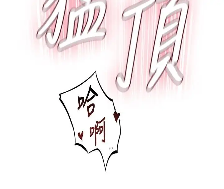 漫画《衣冠禽兽》第16话第215张图