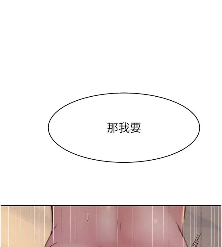 漫画《衣冠禽兽》第16话第218张图