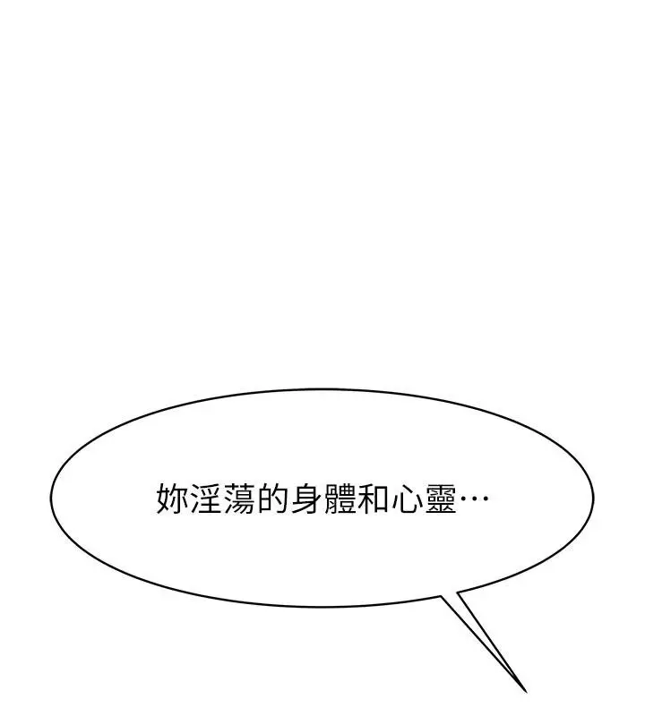漫画《衣冠禽兽》第16话第223张图