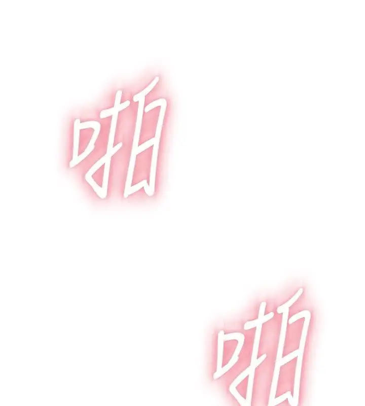 漫画《衣冠禽兽》第16话第227张图