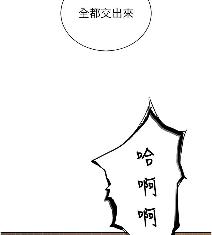 漫画《衣冠禽兽》第16话第229张图