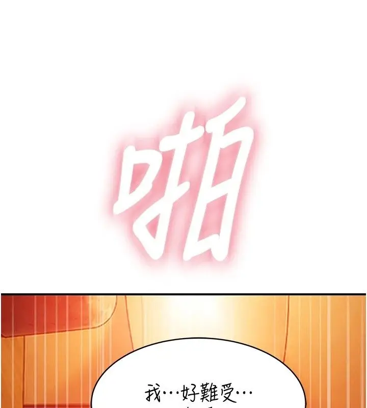 漫画《衣冠禽兽》第16话第27张图