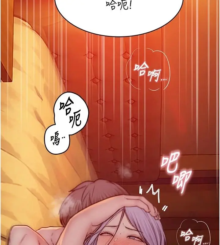 漫画《衣冠禽兽》第16话第28张图