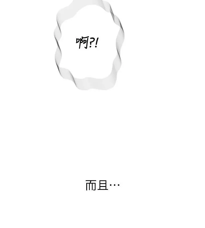 漫画《衣冠禽兽》第16话第3张图
