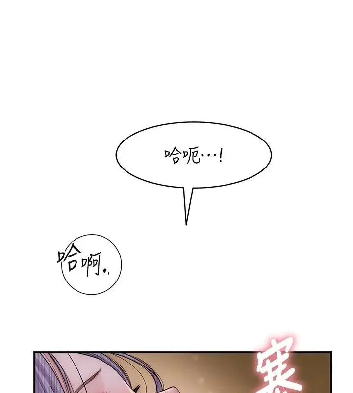 漫画《衣冠禽兽》第16话第33张图