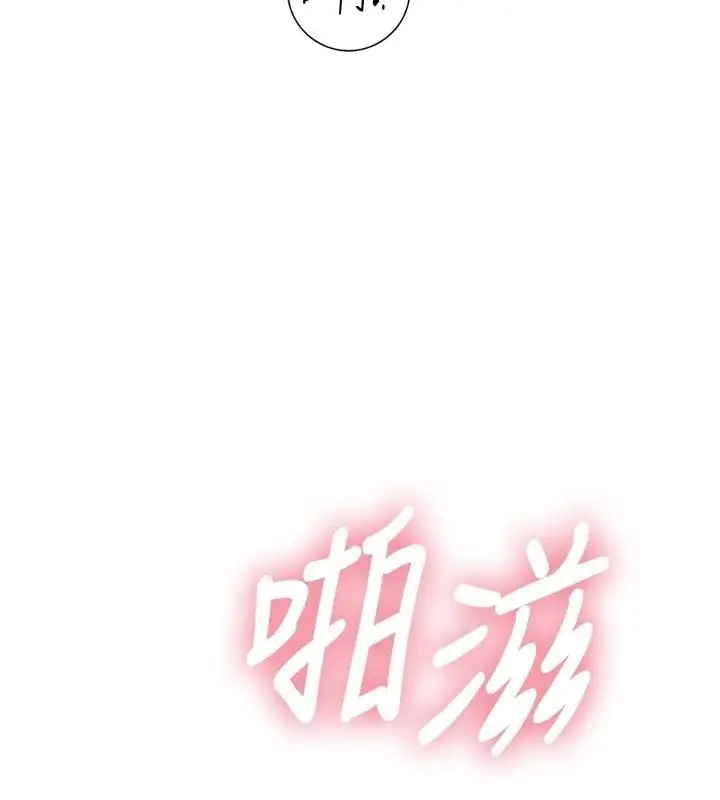 漫画《衣冠禽兽》第16话第35张图