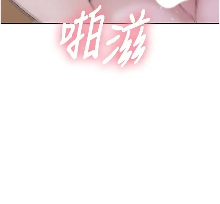 漫画《衣冠禽兽》第16话第38张图