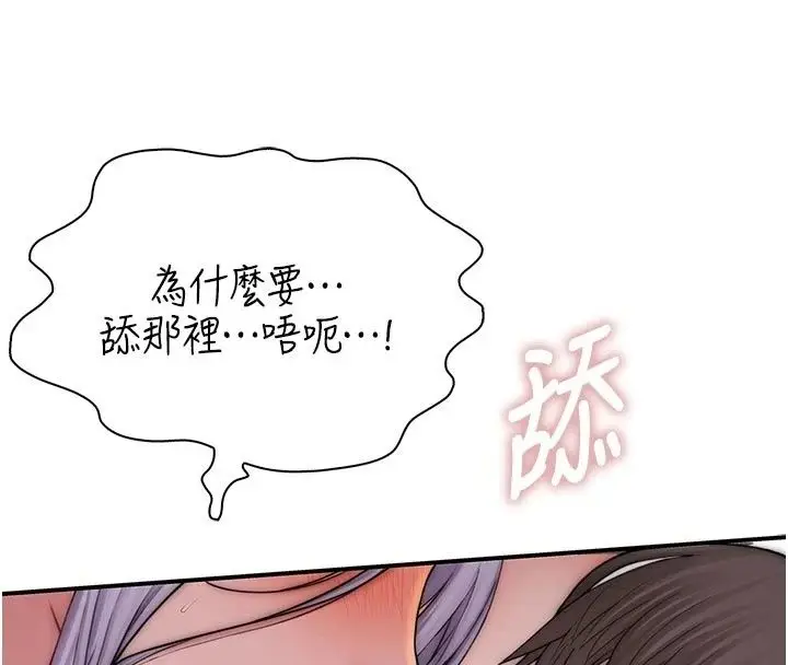 漫画《衣冠禽兽》第16话第4张图