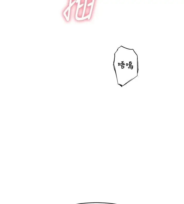 漫画《衣冠禽兽》第16话第41张图