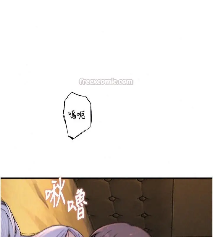 漫画《衣冠禽兽》第16话第45张图