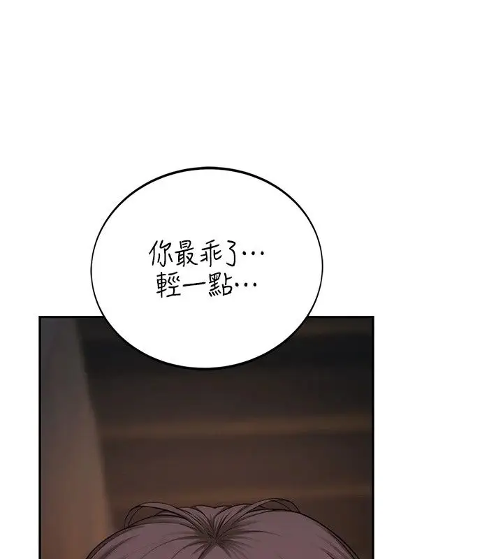 漫画《衣冠禽兽》第16话第50张图