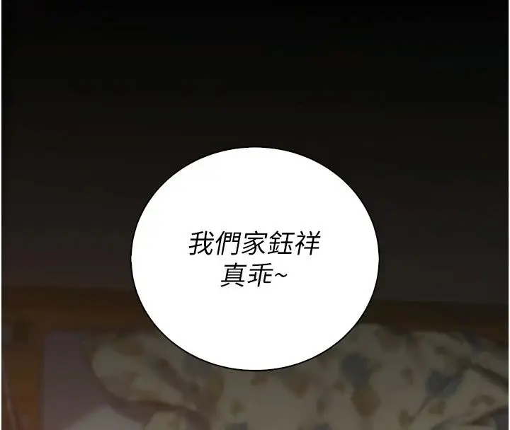 漫画《衣冠禽兽》第16话第53张图