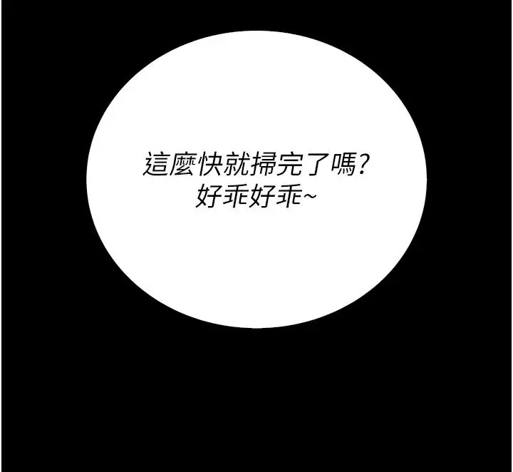 漫画《衣冠禽兽》第16话第56张图