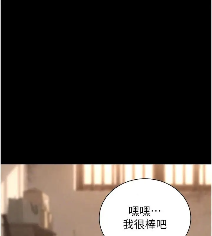 漫画《衣冠禽兽》第16话第57张图