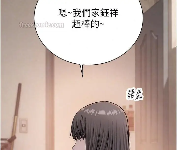 漫画《衣冠禽兽》第16话第60张图