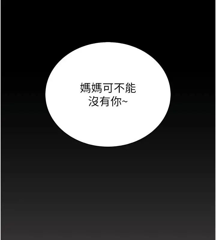漫画《衣冠禽兽》第16话第63张图