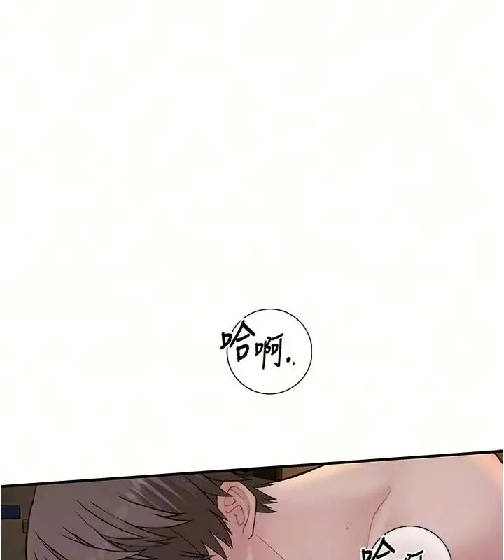 漫画《衣冠禽兽》第16话第7张图
