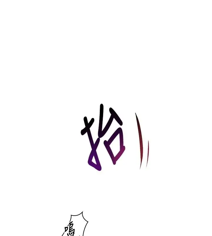 漫画《衣冠禽兽》第16话第70张图