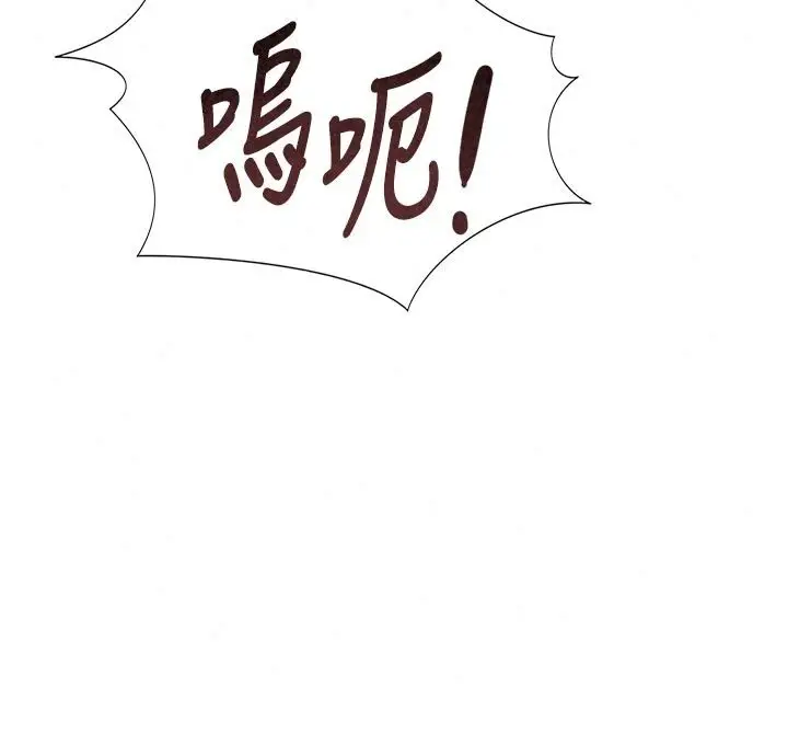 漫画《衣冠禽兽》第16话第78张图