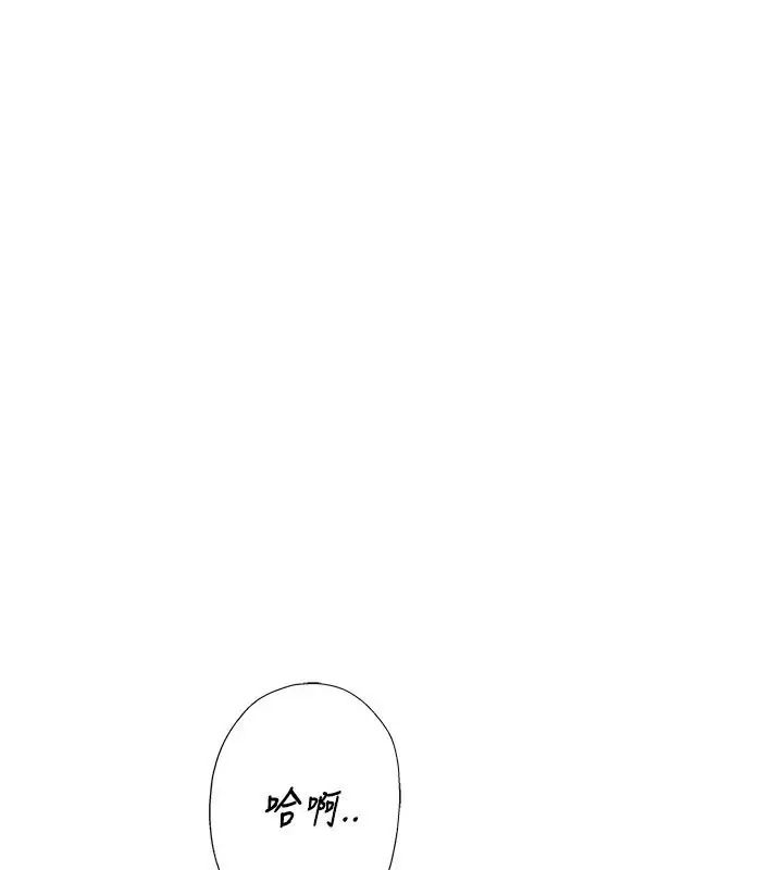 漫画《衣冠禽兽》第16话第79张图