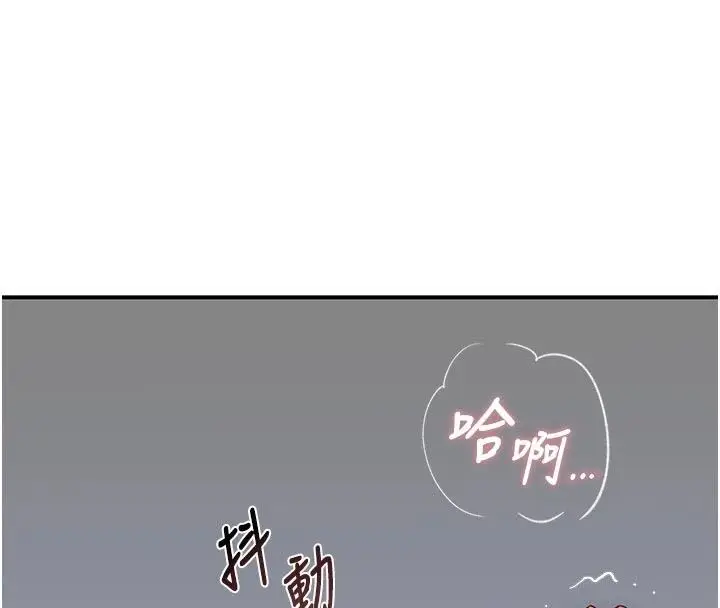 漫画《衣冠禽兽》第16话第82张图
