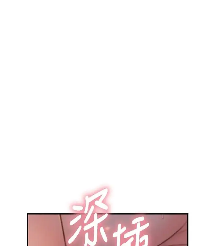 漫画《衣冠禽兽》第16话第87张图