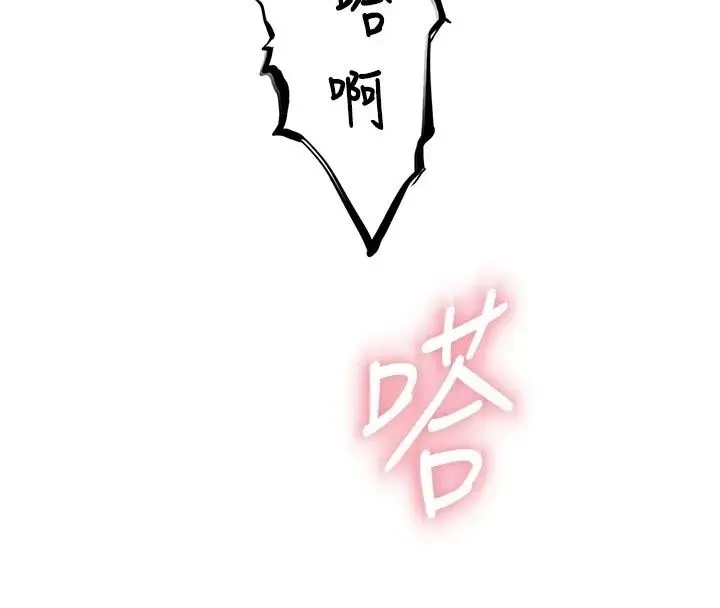 漫画《衣冠禽兽》第16话第94张图