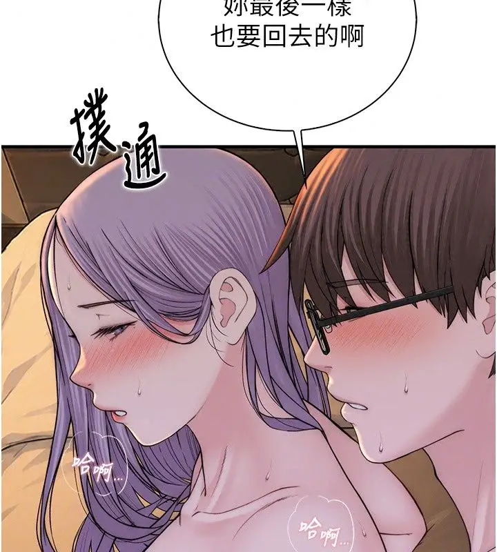 漫画《衣冠禽兽》第16话第99张图
