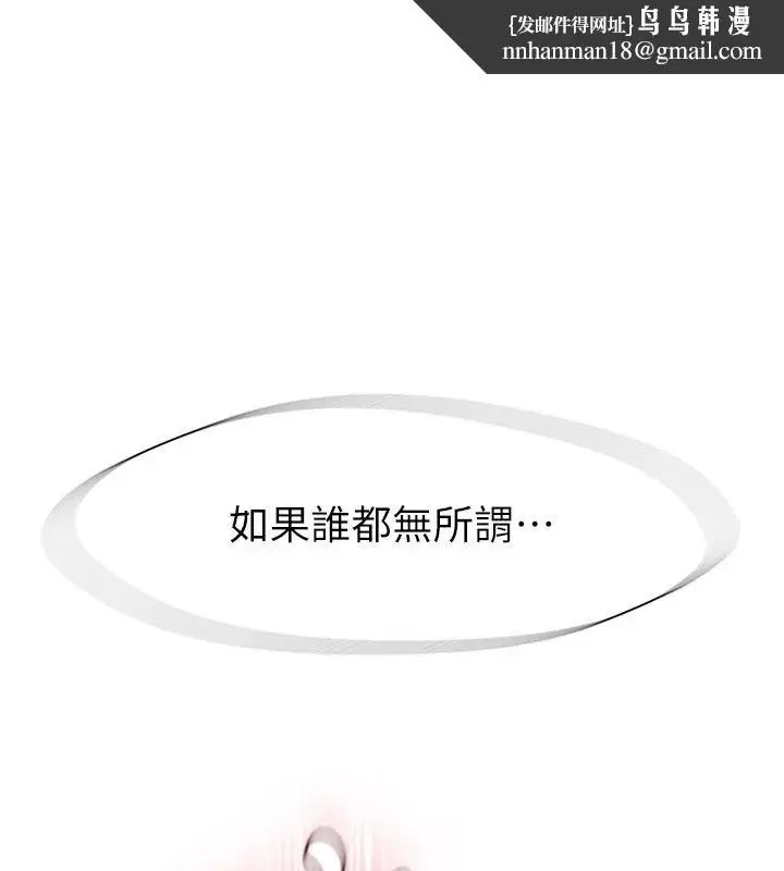 漫画《衣冠禽兽》第17话第1张图