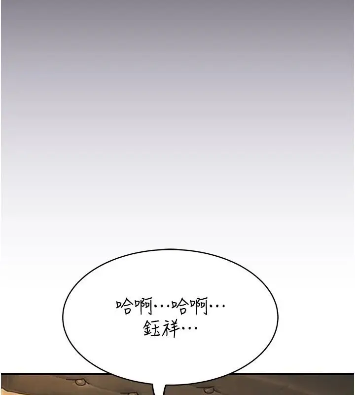 漫画《衣冠禽兽》第17话第103张图