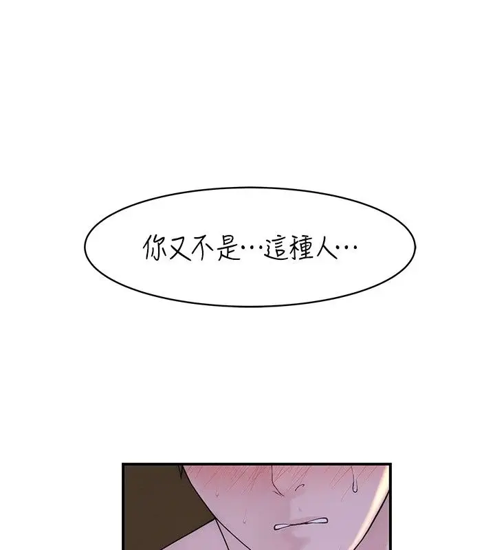 漫画《衣冠禽兽》第17话第108张图