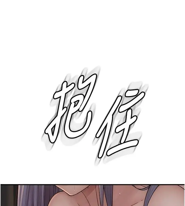 漫画《衣冠禽兽》第17话第111张图