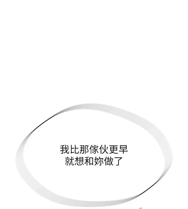 漫画《衣冠禽兽》第17话第117张图