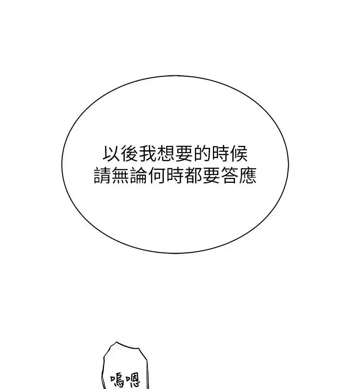 漫画《衣冠禽兽》第17话第123张图