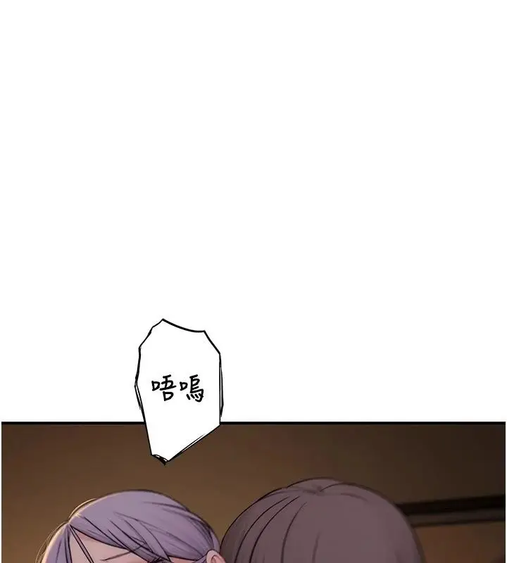 漫画《衣冠禽兽》第17话第129张图