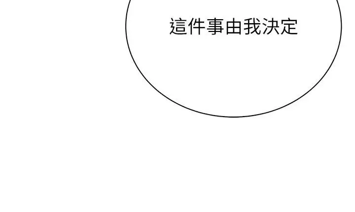 漫画《衣冠禽兽》第17话第134张图