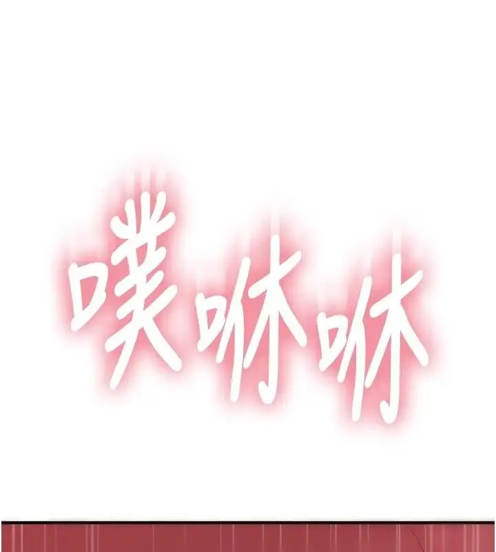 漫画《衣冠禽兽》第17话第137张图