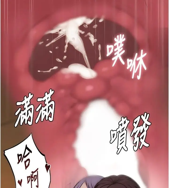 漫画《衣冠禽兽》第17话第138张图