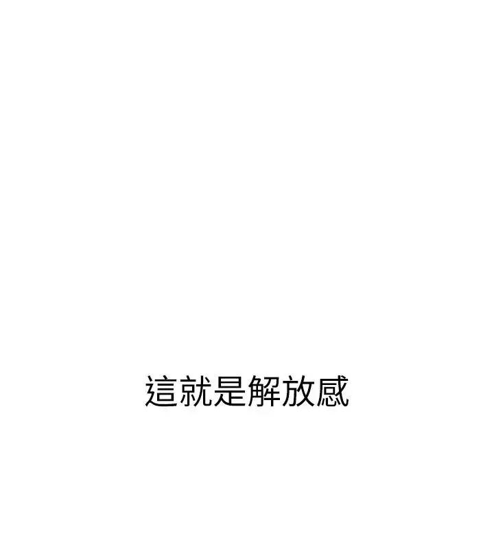 漫画《衣冠禽兽》第17话第144张图