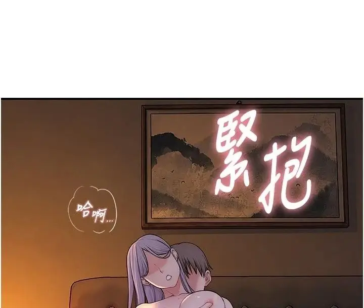 漫画《衣冠禽兽》第17话第145张图