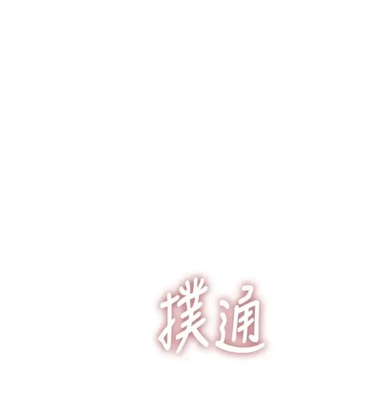 漫画《衣冠禽兽》第17话第148张图