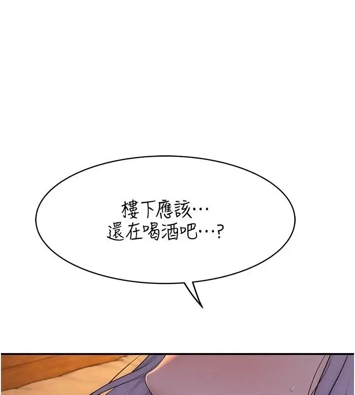 漫画《衣冠禽兽》第17话第154张图