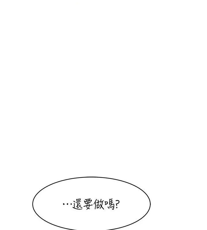 漫画《衣冠禽兽》第17话第156张图