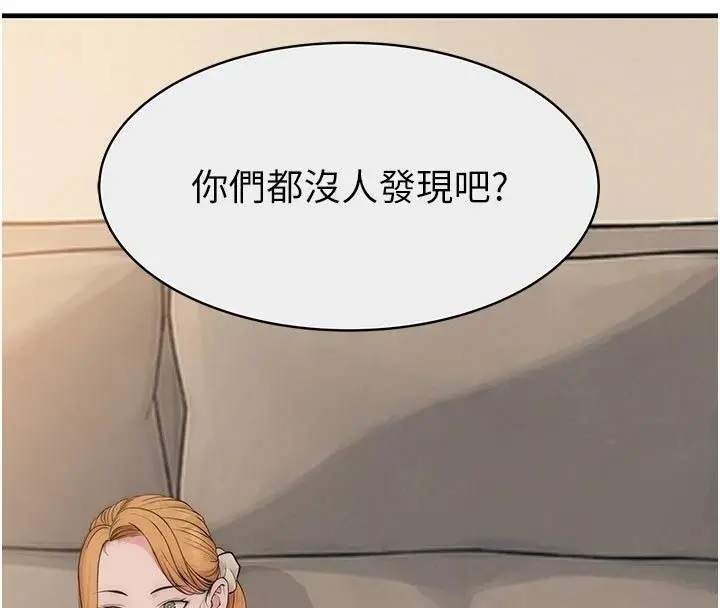 漫画《衣冠禽兽》第17话第164张图