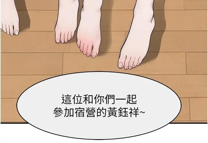 漫画《衣冠禽兽》第17话第167张图